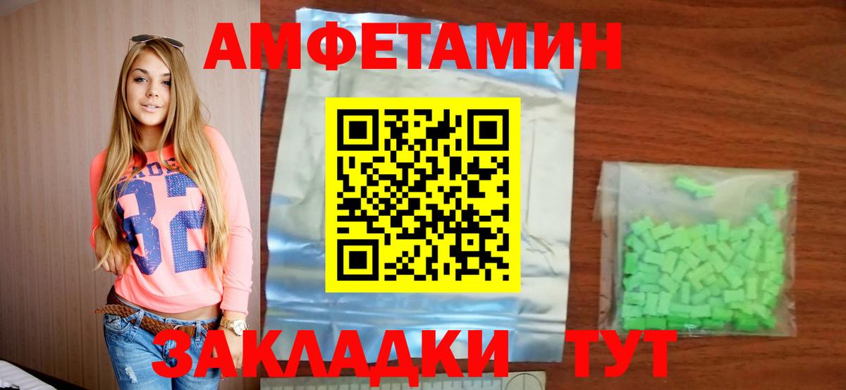 АМФ Розовый Гусь-Хрустальный