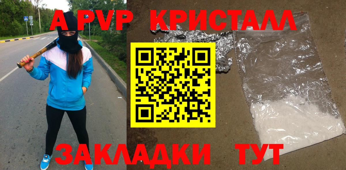 Alfa_PVP крисы CK Гусь-Хрустальный