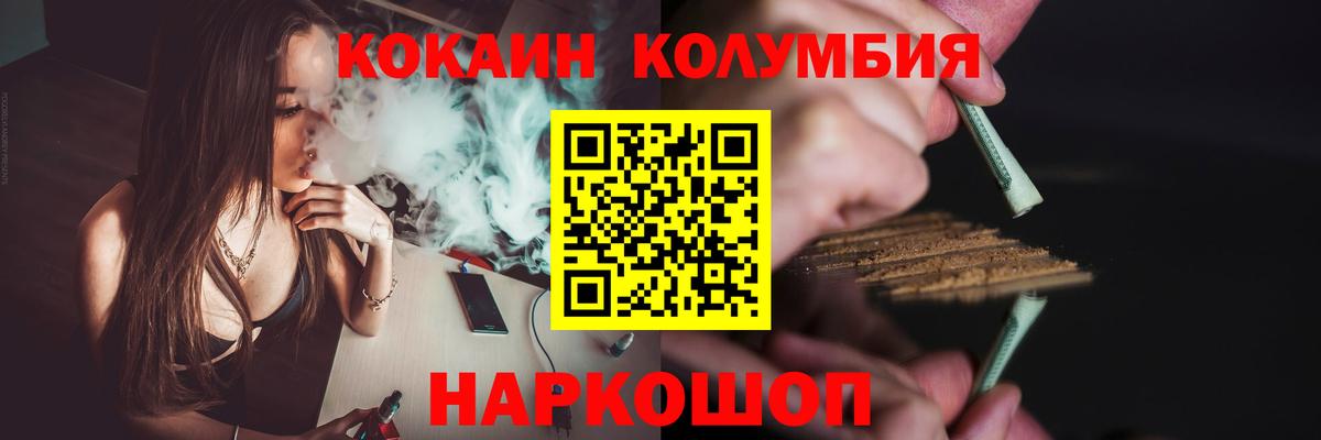 Кокаин Columbia  COCAIN Эквадор  Вход с VPN  Cocaine  где можно купить   Гусь-Хрустальный 