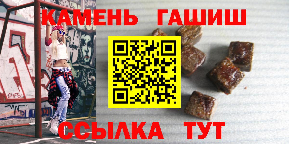 Гашиш hashish  ГАШ индика сатива  Гусь-Хрустальный  ГАШИШ  Вход с VPN 