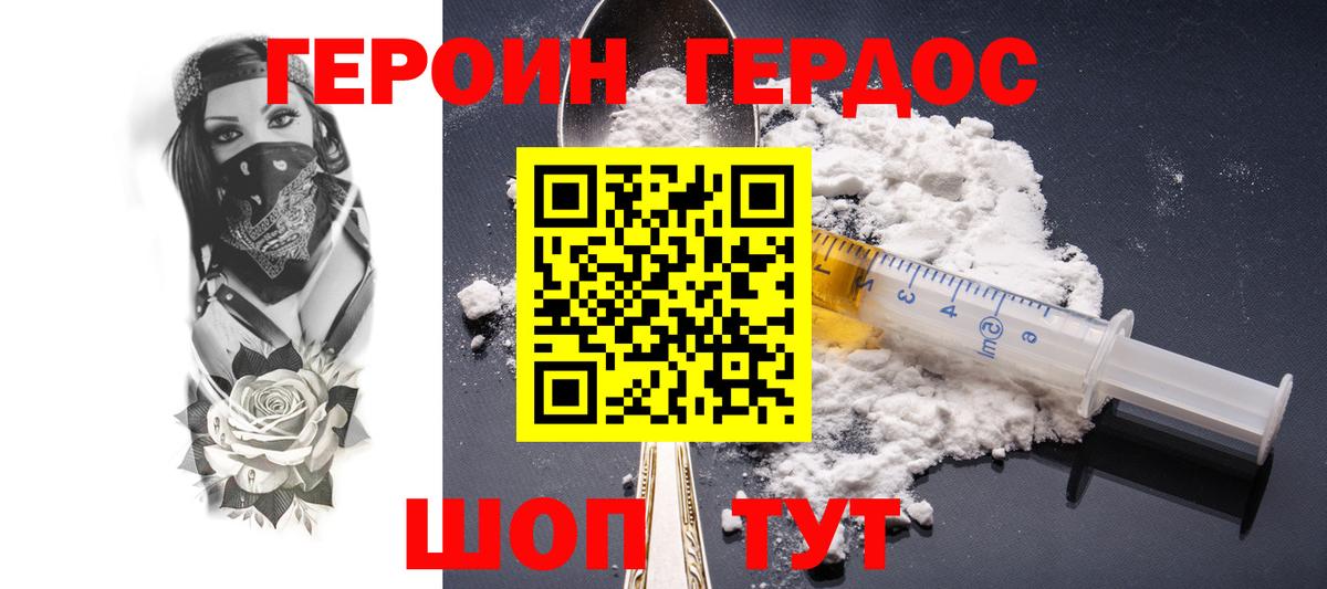 Гусь-Хрустальный  Героин  Вход с VPN  Героин VHQ 