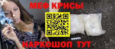 мяу мяу мука Канаш