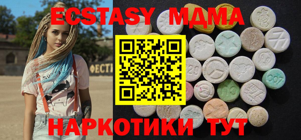 MDMA молли  MDMA кристаллы  Гусь-Хрустальный  МДМА  Вход с VPN 