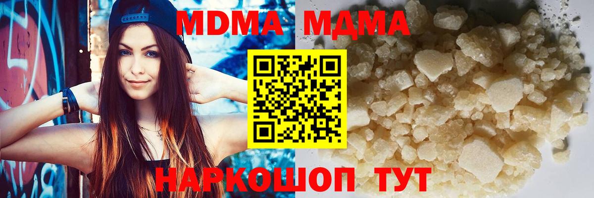 MDMA кристаллы Гусь-Хрустальный