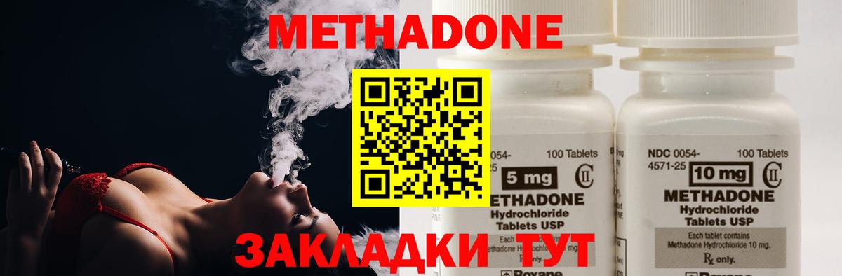 даркнет формула  МЕТАДОН methadone  Гусь-Хрустальный  Вход с VPN  МЕТАДОН methadone 
