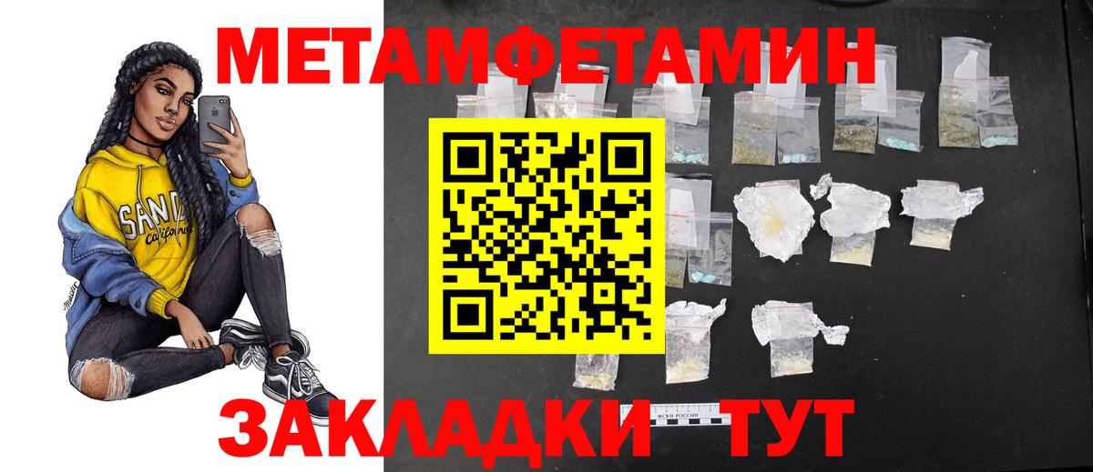 Первитин  Вход с VPN  Гусь-Хрустальный  МЕТАМФЕТАМИН витя  МЕТАМФЕТАМИН витя 