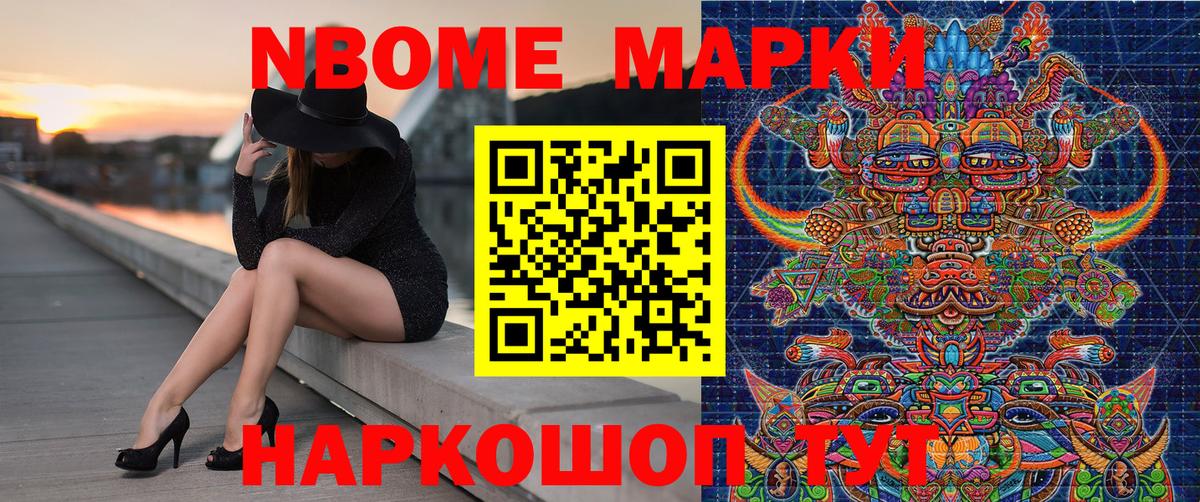 Гусь-Хрустальный  Марки NBOMe 1,5мг  продажа наркотиков  Вход с VPN 