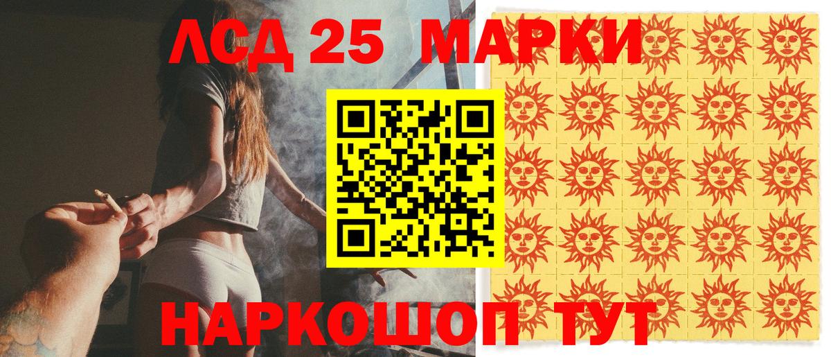 Марки 25I-NBOMe 1,8мг Гусь-Хрустальный