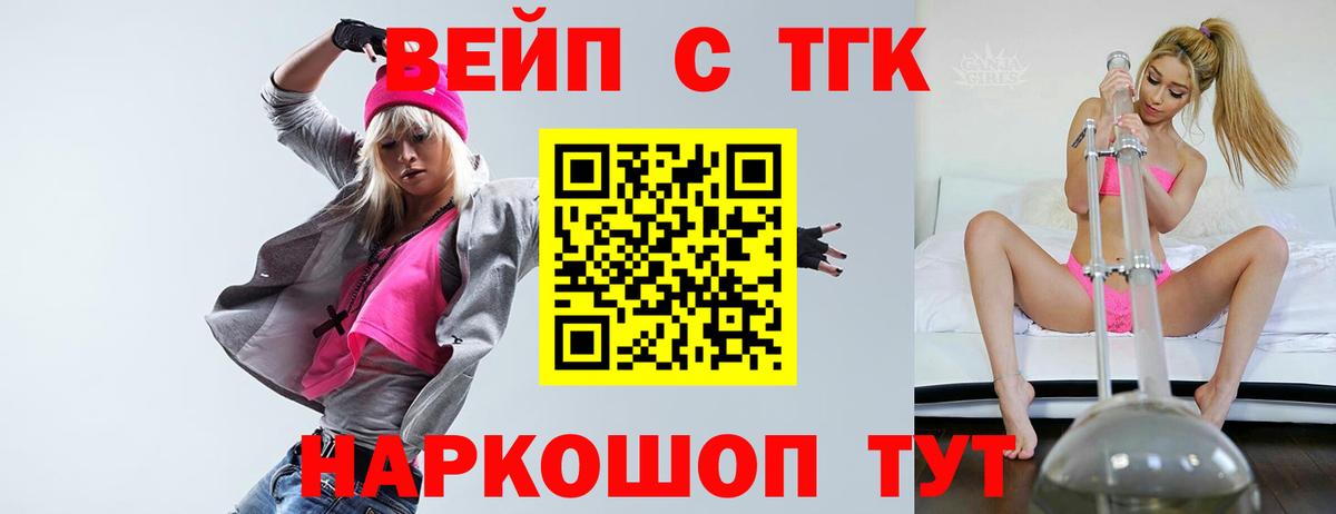 Гусь-Хрустальный  Дистиллят ТГК жижа  Вход с VPN 